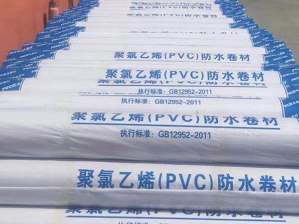 pvc防水材料